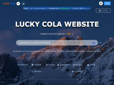 LuckyCola