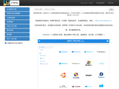 MSDN, 我告诉你 - 做一个安静的工具站