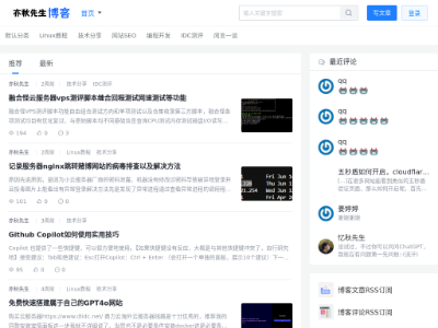 亦秋先生博客