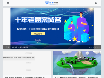 远昔博客 - 技术与资源分享博客 - PHP原创程序- IT技术博客发表平台